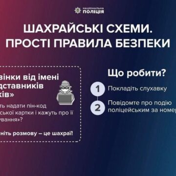 Поліцейські розслідують факт шахрайства, внаслідок якого мешканка Яремче втратила понад 60 тисяч гривень