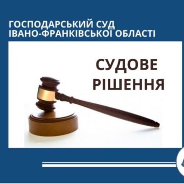Прокуратура через суд зобов’язала підприємство сплатити у бюджет Калуської тергромади понад 280 тис. грн