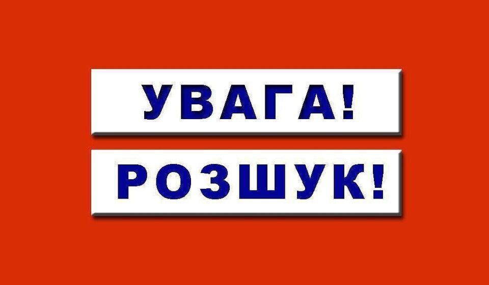На Коломийщині розшукують зниклого 17-річного хлопця
