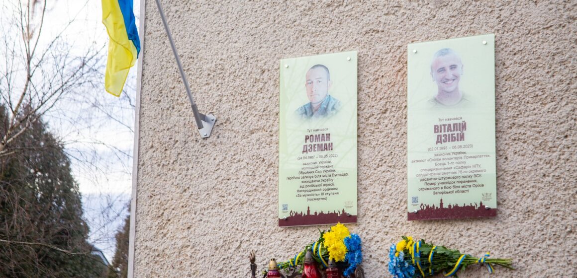 У Крихівцях вшанували пам’ять полеглого захисника Віталія Дзібія (ФОТО)