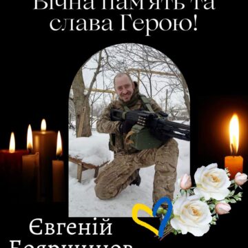 Бурштинська громада знову у скорботі: на Донеччині загинув молодший сержант Євген Бояршинов Бурштинська громада знову у скорботі: на Донеччині загинув молодший сержант Євген Бояршинов