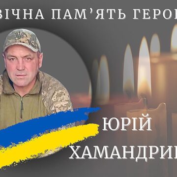 Трагічна звістка з фронту: на Донеччині загинув захисник Юрій Халандрик з Калуша