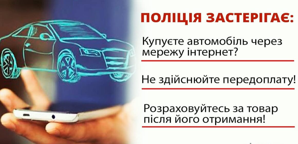 Хотів придбати мініекскаватор з Європи: шахраї виманили у прикарпатця майже 142 тисячі гривень