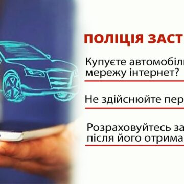 Хотів придбати мініекскаватор з Європи: шахраї виманили у прикарпатця майже 142 тисячі гривень Хотів придбати мініекскаватор з Європи: шахраї виманили у прикарпатця майже 142 тисячі гривень