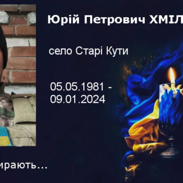 Захищаючи Україну, загинув 42-річний захисник з Косівщини Юрій Хміль