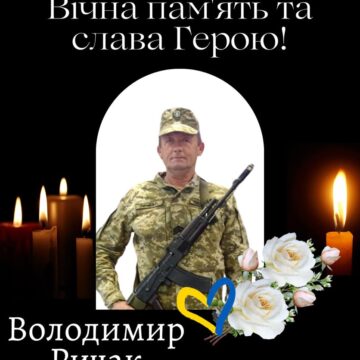 Бурштинська громада знову у жалобі: на війні загинув 55-річний сержант-прикордонник Володимир Ричак