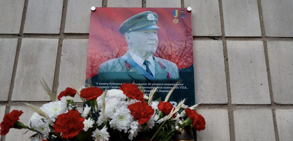 У Коломиї відкрили меморіальну дошку легендарному сотенному УПА Мирославу Симчичу (ФОТО)