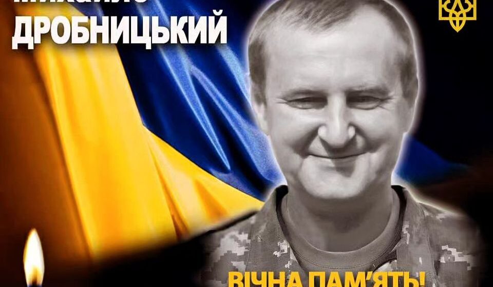 Рогатинська громада знову в жалобі: на війні загинув 56-річний захисник Михайло Дробницький