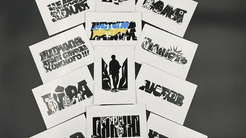В Івано-Франківську видали серію листівок відомого художника, щоб зібрати кошти для ЗСУ