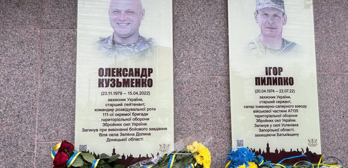 В Івано-Франківську відкрили пам’ятні дошки Олександру Кузьменку та Ігорю Пилипку