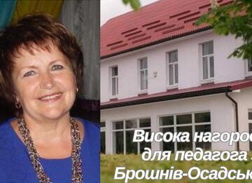 Директорці Брошнів-Осадського лісопромислового ліцею Вірі Іванів присвоїли премію Верховної Ради України