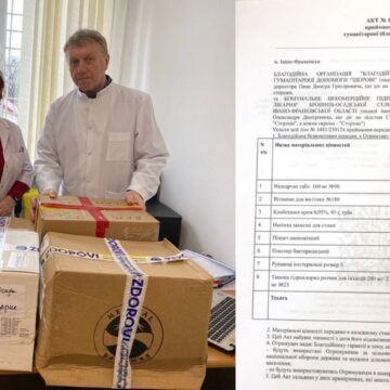 Брошнів-Осадська лікарня отримала гуманітарну допомогу від фонду “Здорові”