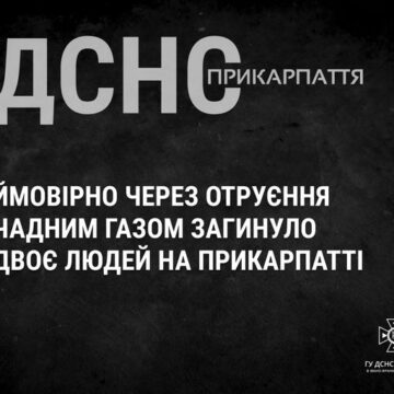 Ймовірно через отруєння чадним газом на Городенківщині загинуло двоє людей