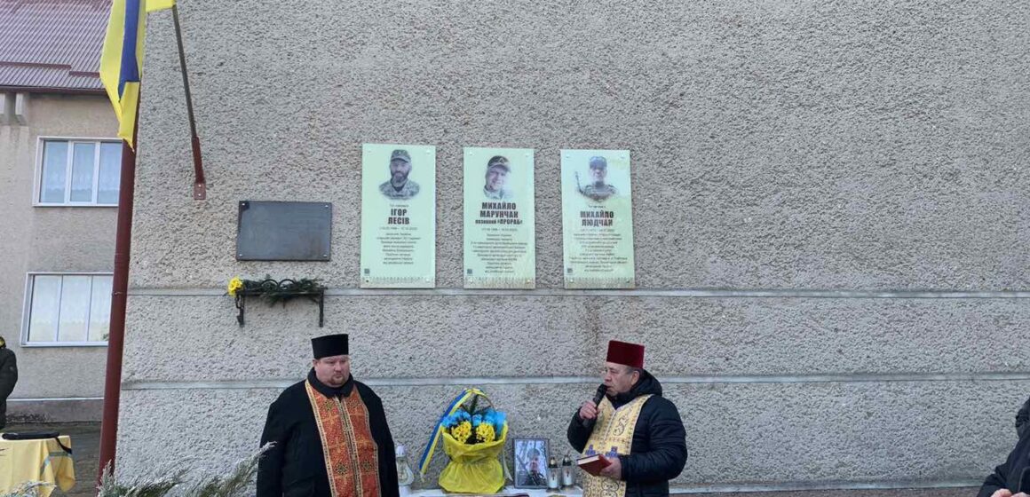 У Галицькій громаді освятили анотаційну дошку  на честь Захисника України Михайла Людчака