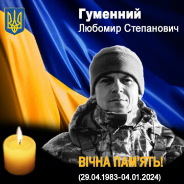 Війна осиротила ще одну родину на Рогатинщині: загинув 40-річний Любомир Гуменний зі села Путятинці