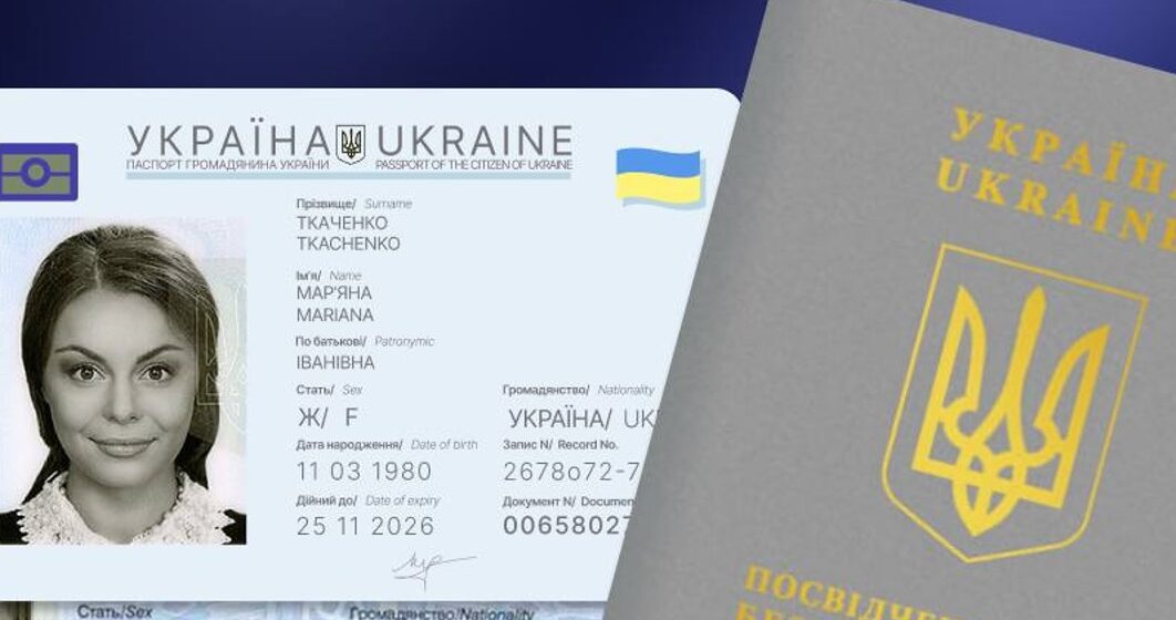В Україні подорожчало оформлення ID-паспорта і посвідки на проживання: нові ціни