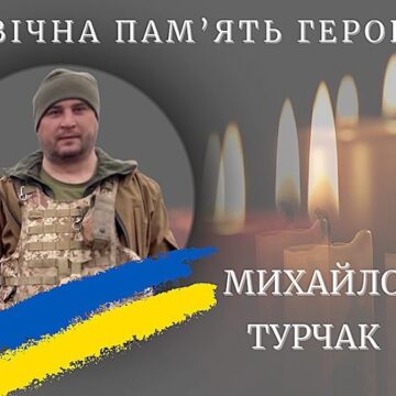 На війні загинув калушанин Михайло Турчак