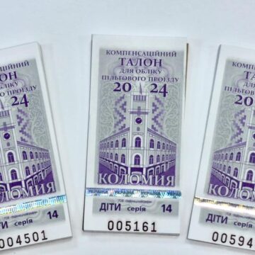 З понеділка у Коломиї розпочинають видачу талонів на безплатний проїзд