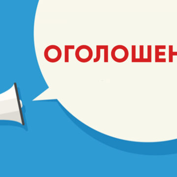 Громадське обговорення: перейменування вулиці Українських декабристів на вулицю Рінь Громадське обговорення: перейменування вулиці Українських декабристів на вулицю Рінь