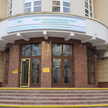 Сервісний центр Пенсійного фонду в Івано-Франківську розпочав роботу за новою адресою
