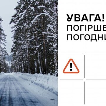 Прикарпатців попереджають про погіршення погодних умов: на дорогах задіяно 17 одиниць спецтехніки і 21 працівник