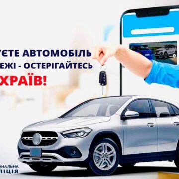 На майже 400 тисяч гривень ошукали шахраї рогатинця, який хотів придбати іномарку