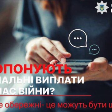 39 -річна жителька Івано-Франківської громади хотіла отримати одноразову допомогу і втратила свої заощадження 39 -річна жителька Івано-Франківської громади хотіла отримати одноразову допомогу і втратила свої заощадження