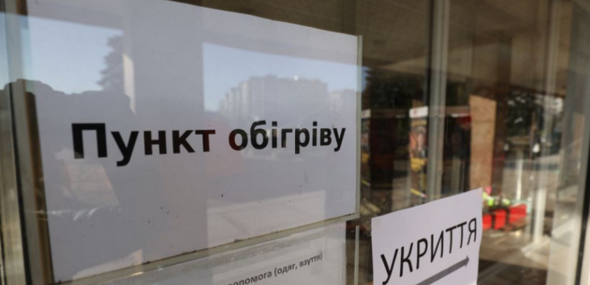 Калушанам нагадують про роботу пунктів незламності в холодну погоду