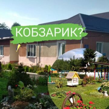 Замість “Чебурашки”: в Калуші дитячий садочок назвуть “Кобзариком”