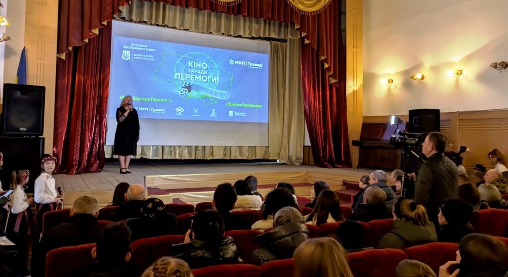 У межах Національного туру «Кіно заради Перемоги!» у Тлумачі показали фільм «Довбуш»