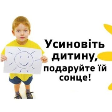 У минулому році в Калуській громаді було всиновлено 1 дитину