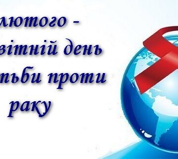 4 018 пацієнтів на Прикарпатті отримали безоплатне лікування онкології у 2023 році