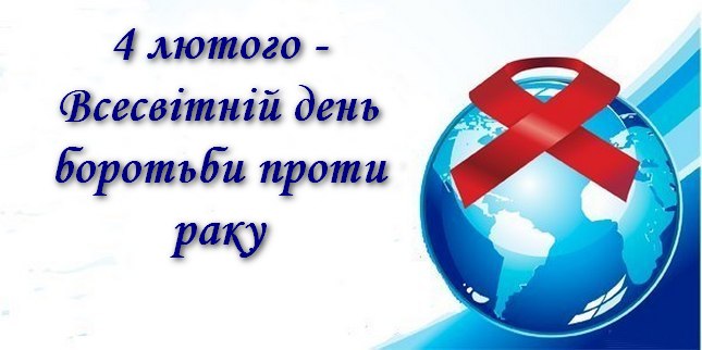 4 018 пацієнтів на Прикарпатті отримали безоплатне лікування онкології у 2023 році 4 018 пацієнтів на Прикарпатті отримали безоплатне лікування онкології у 2023 році
