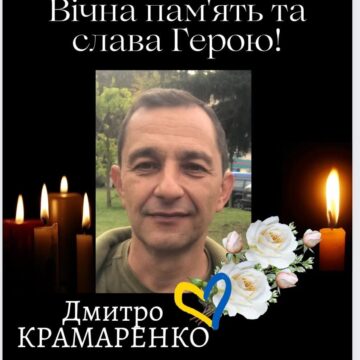 Бурштинська громада втратила ще одного захисника: на Харківському напрямку загинув 52-річний гранатометник Дмитро Крамаренко