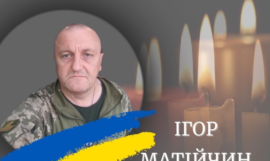 Калуська громада знову у жалобі: на війні загинув 52-річний захисник Ігор Матійчин