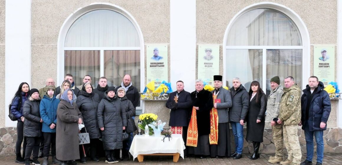 У Тисмениці на фасаді Народного дому відкрили меморіальну дошку полеглому захиснику Володимиру Шаварському
