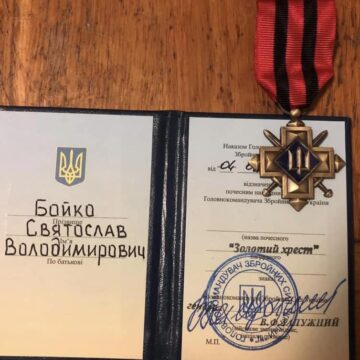 Відомий калуський рок-музикант і військовослужбовець Святослав Бойко нагороджений  «Золотим хрестом»
