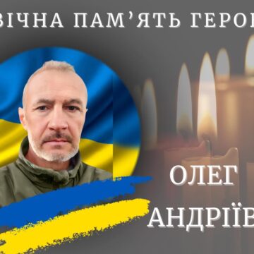 Калуська громада втратила ще одного захисника: на фронті помер 55-річний командир відділення Олег Андріїв