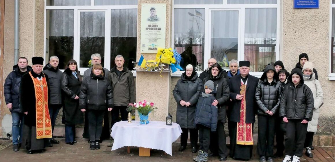 У Тисмениці відкрили анотаційну дошку полеглому захиснику Василю Красножону