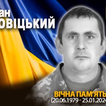 Поховають у вишиванці, яку хотів вдягнути після повернення: на війні загинув 44-річний захисник Іван Новіцький з Рогатинщини
