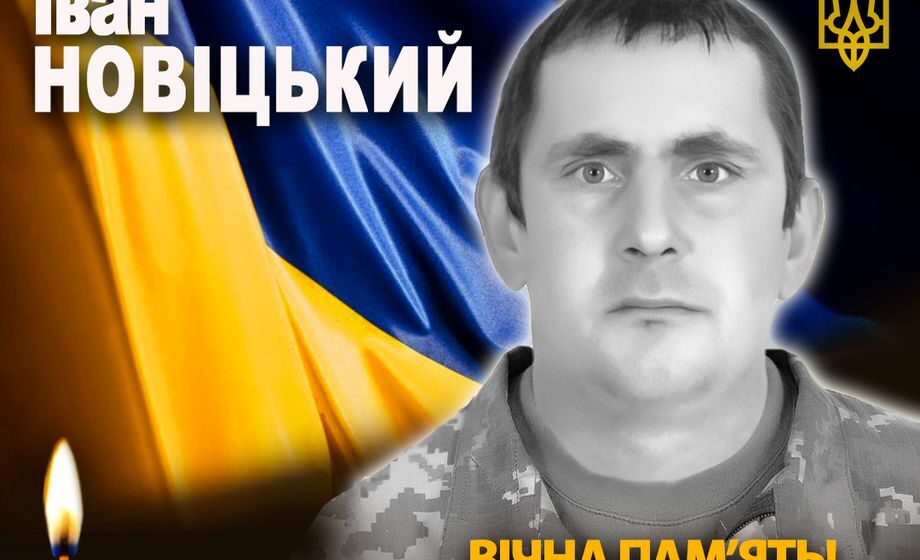Поховають у вишиванці, яку хотів вдягнути після повернення: на війні загинув 44-річний захисник Іван Новіцький з Рогатинщини Поховають у вишиванці, яку хотів вдягнути після повернення: на війні загинув 44-річний захисник Іван Новіцький з Рогатинщини