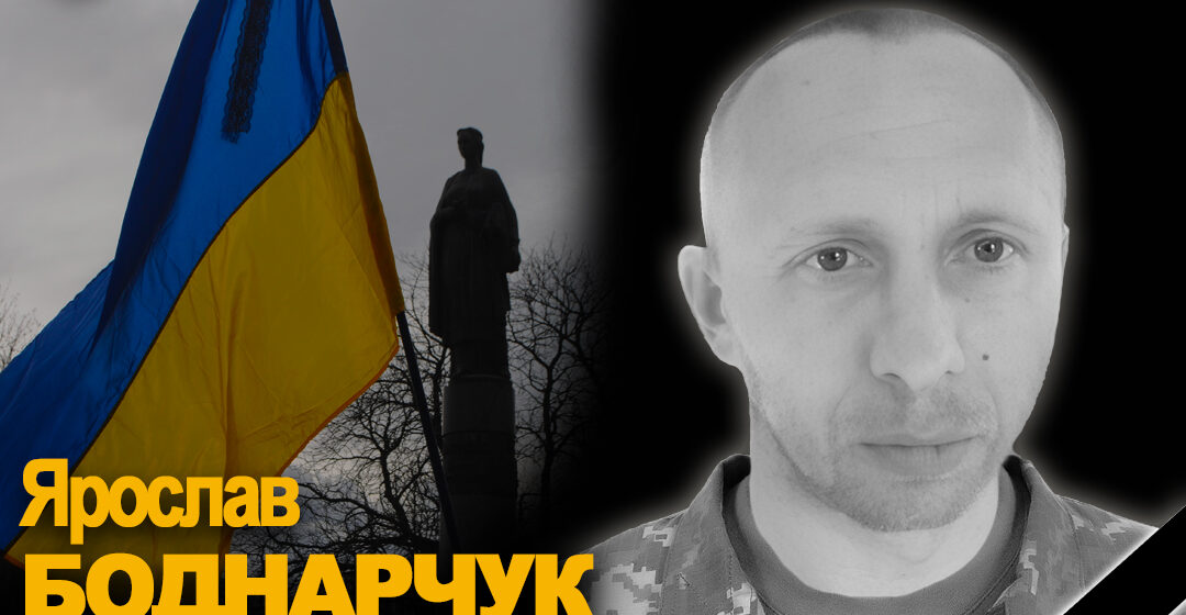 Від рук окупантів загинув Ярослав Бондарчук із Рогатинщини
