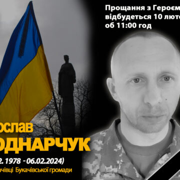 Від рук окупантів загинув Ярослав Бондарчук із Рогатинщини