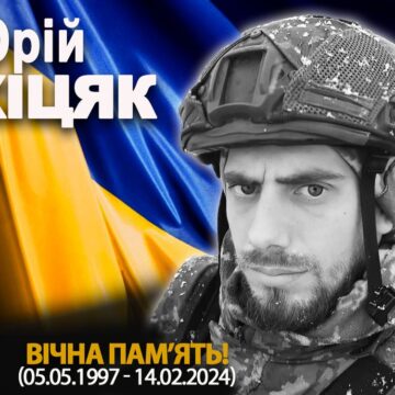 Рогатинська громада втратила ще одного захисника: на Бахмутському напрямку загинув 27-річний воїн Юрій Хіцяк