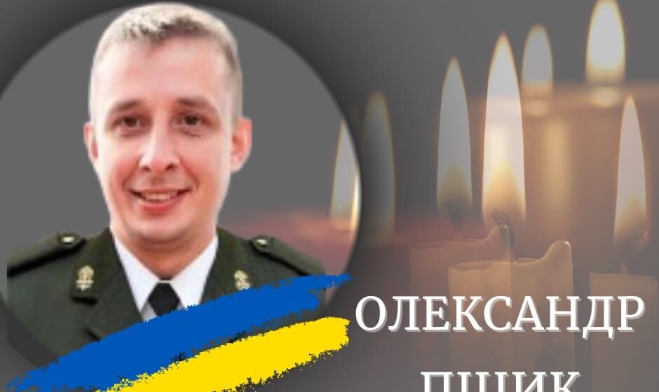 У Львові прощаються із загиблим на війні калушанином, громадським діячем та активістом Олесандром Піциком