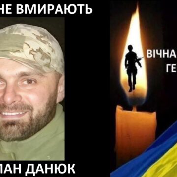 На фронті загинув Роман Данюк із Калущини