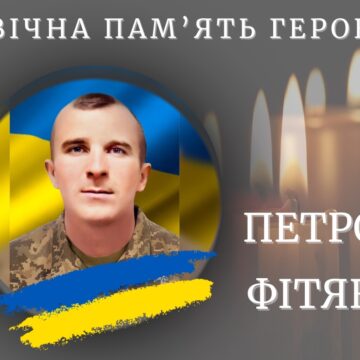 Калуська громада втратила ще одного захисника: на Запорізькому напрямку загинув солдат Петро Фітяк