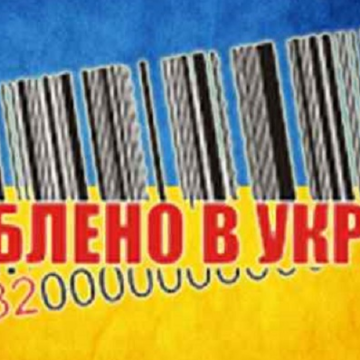 “Зроблено в Україні”: делегація з Івано-Франківщини взяла участь у презентації нової національної економічної платформи