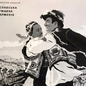 Афіші і плакати старого Станиславова –2 Афіші і плакати старого Станиславова –2