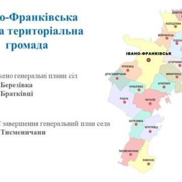 Березівка та Братківці тепер мають нові генеральні плани